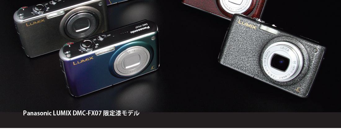 パナソニック　コンパクトカメラ　LUMIX 漆toushiba