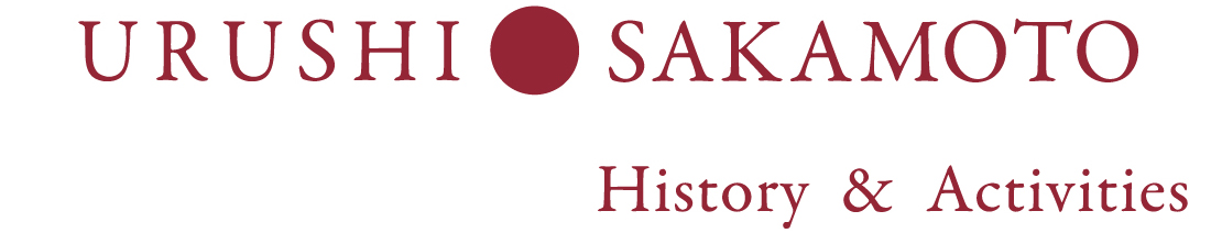 URUSHI SAKAMOTO History ＆ Activities