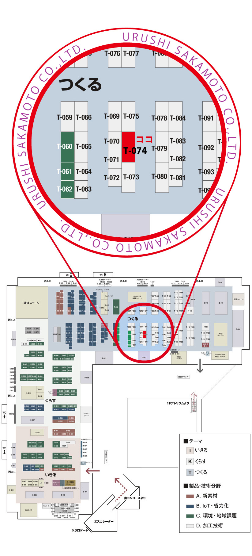 新価値創造展2015（第11回 中小企業総合展 東京 2015）shinkachi2015-floormap.jpg