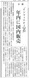 日産「インフィニティQ45」年内に国内販売（日経産業新聞1989）