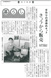 [暮らし]手作りの漆染めキット　今日から発売（毎日新聞1992）