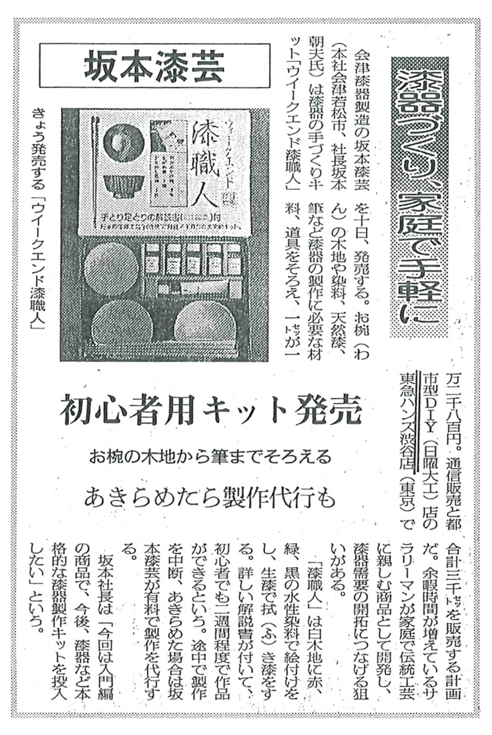 19921210-1.jpg