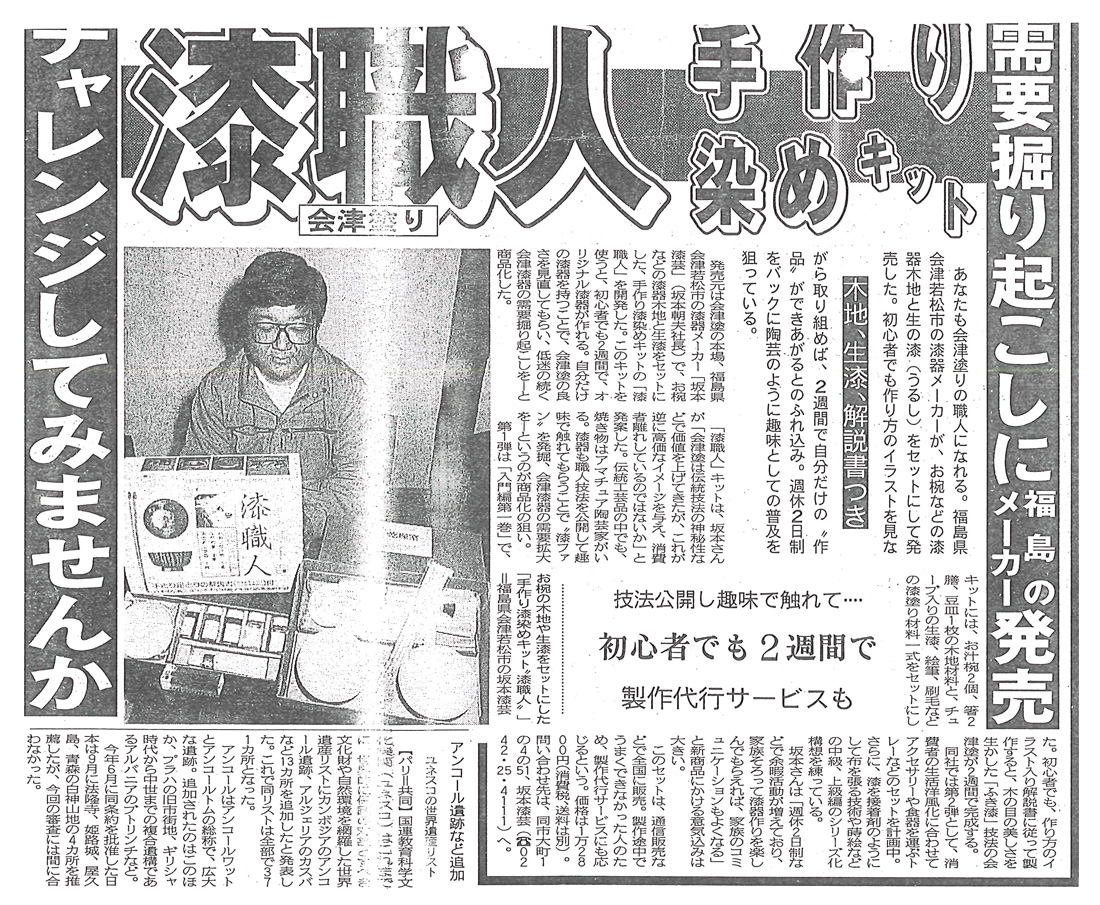 19921216.jpg