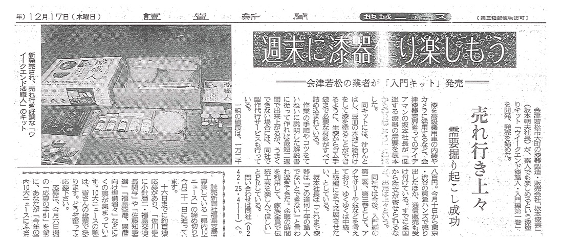 19921217.jpg