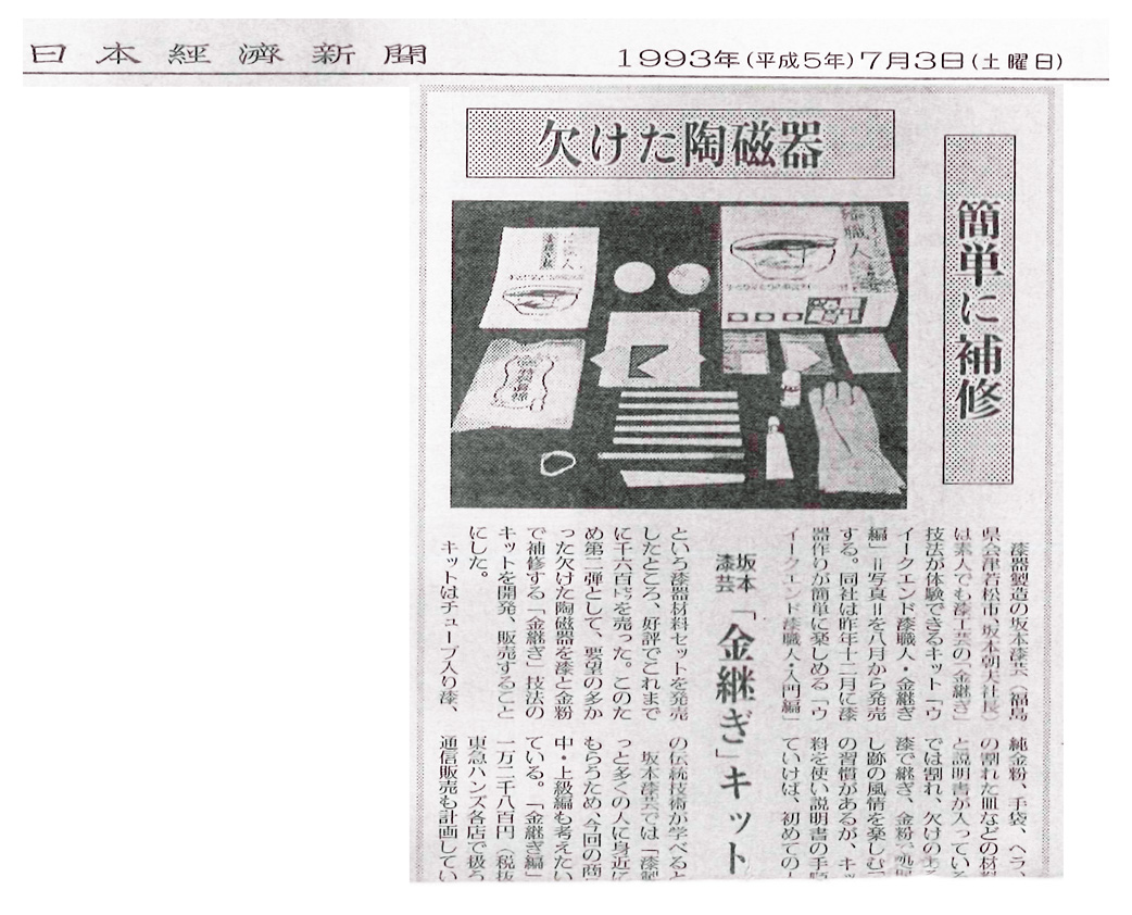 19930703.jpg