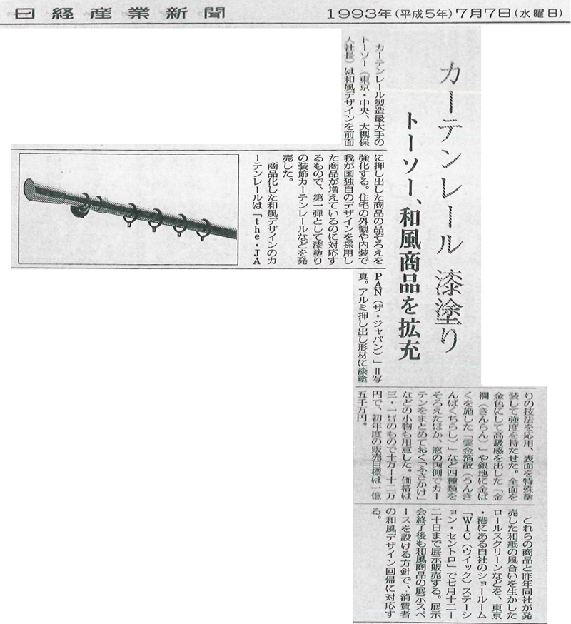 19930707-2.jpg