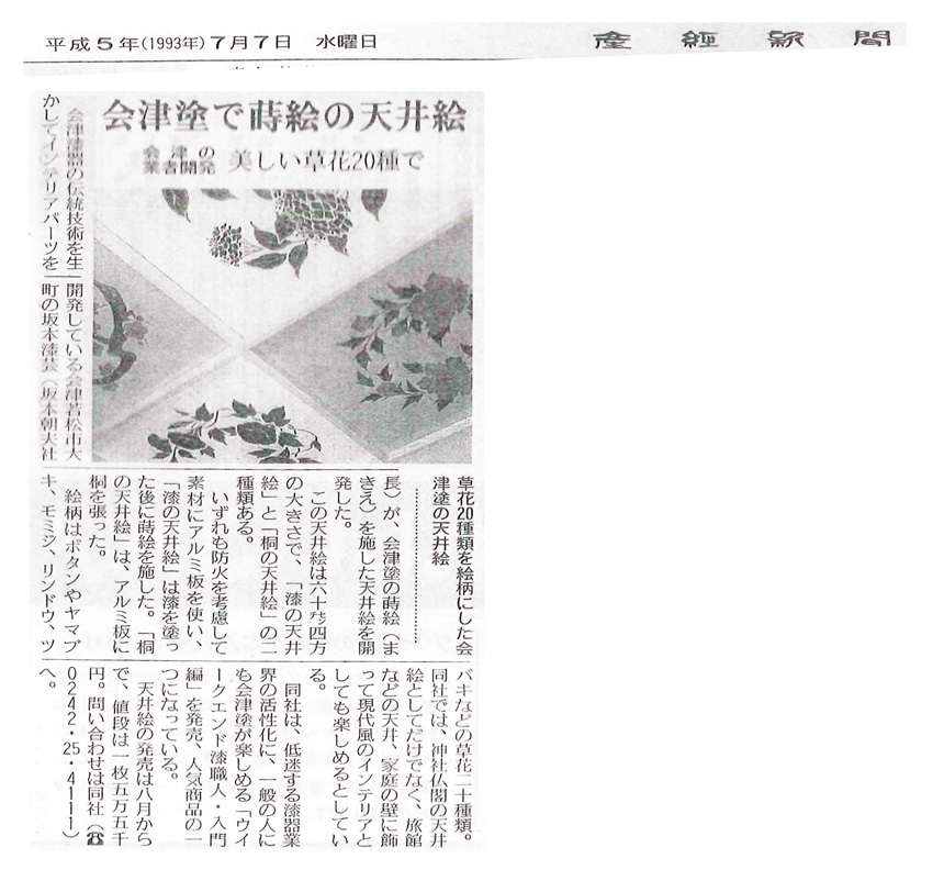 19930707.jpg