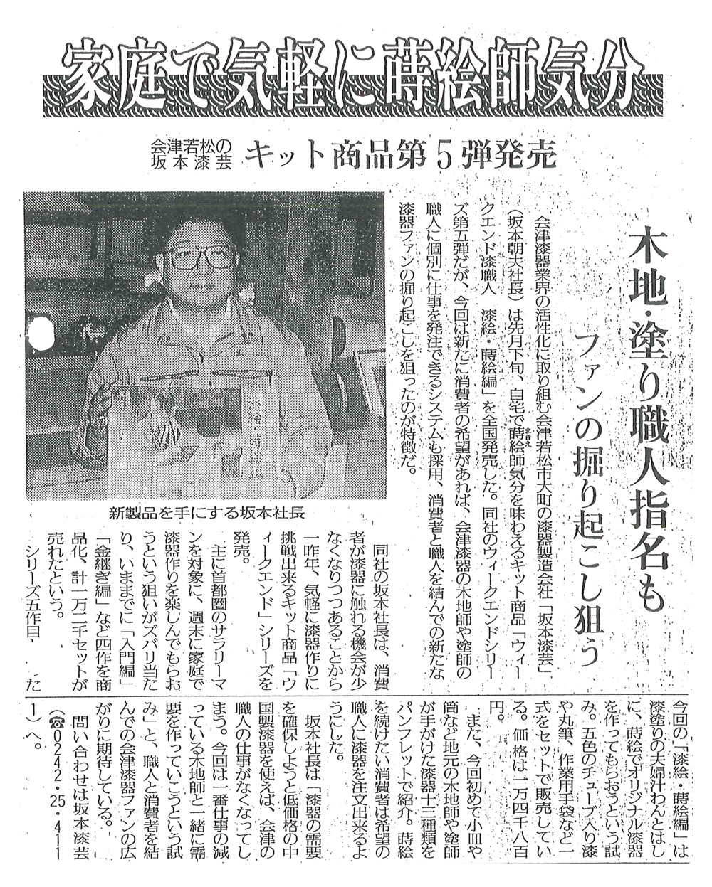19940601.jpg
