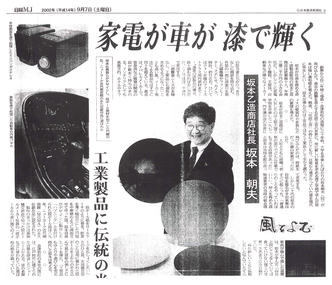 20020907.jpg