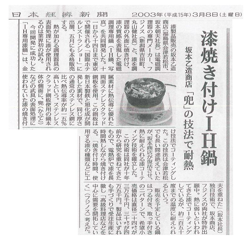 20030308.jpg