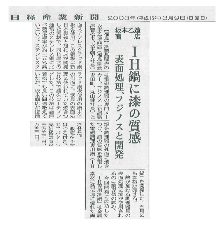 20030309.jpg