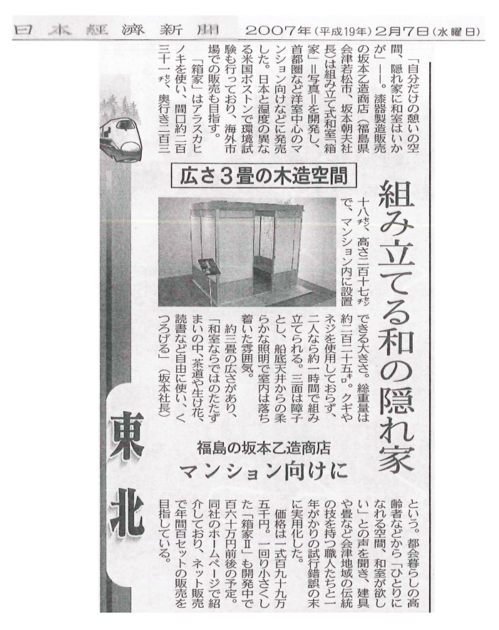 20070207.jpg